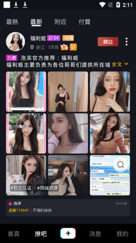 豆奶手机成版人下载截图