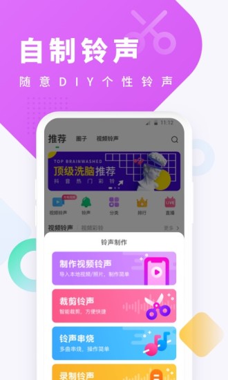 酷狗铃声手机版截图