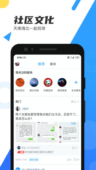 直播吧app截图