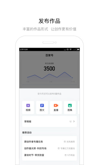 百家号app截图