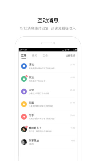 百家号app截图