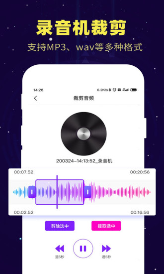 录音转文字app截图