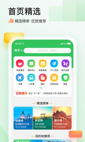 苔客app截图