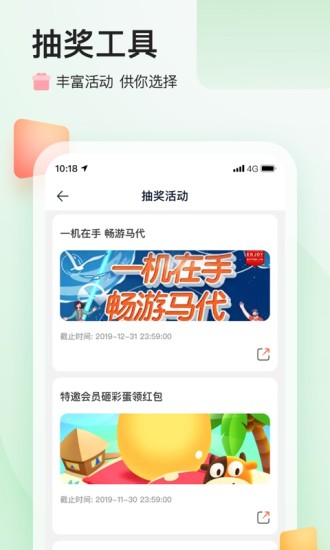 苔客app截图