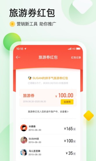 苔客app截图