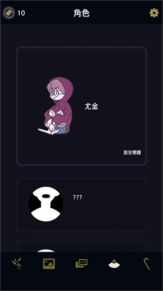 幽灵事务所中文版截图