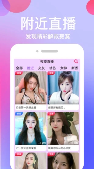 仙人掌app污下载截图