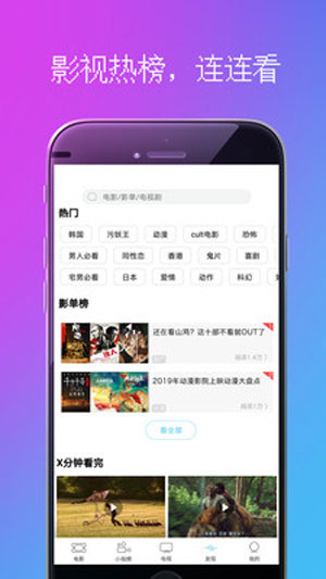 成版香蕉视频app解锁版下载福利版截图