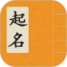 起名字解名字app