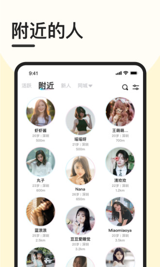 趣奔现app截图