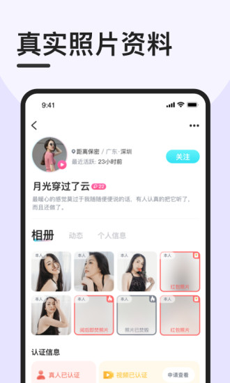 趣奔现app截图