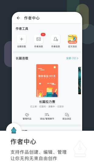 豆瓣阅读官方版截图