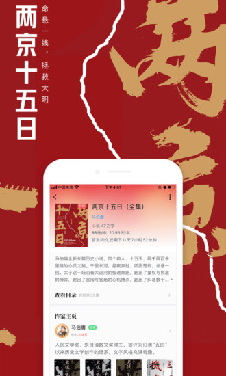 QQ阅读免费版截图