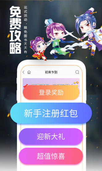 爱阅读app截图