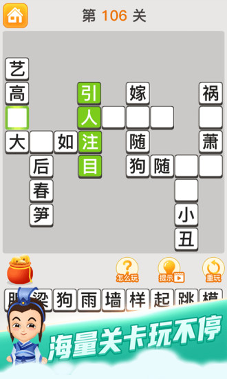 欢乐小秀才手游截图