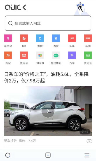 更快浏览器app截图