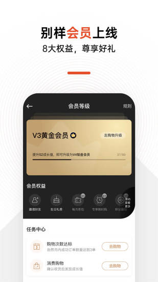 别样app截图