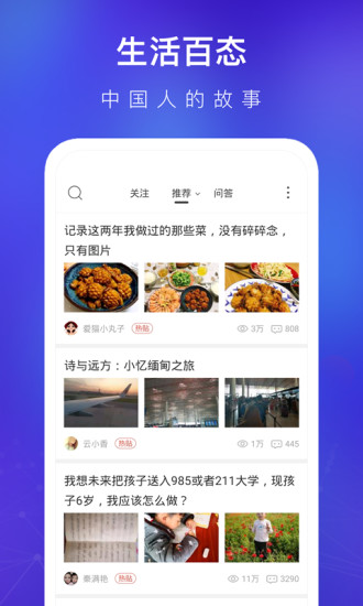 天涯社区app截图