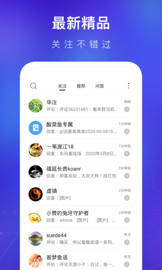 天涯社区app截图