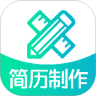 简历制作app