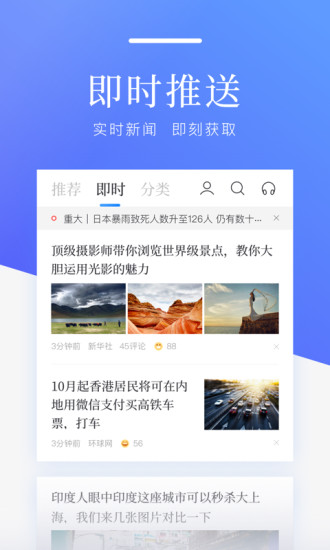 百度新闻免费版截图