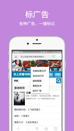 久久浏览器app截图