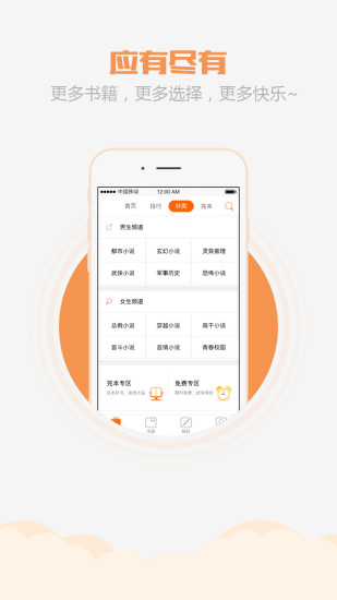 乐读书城app截图