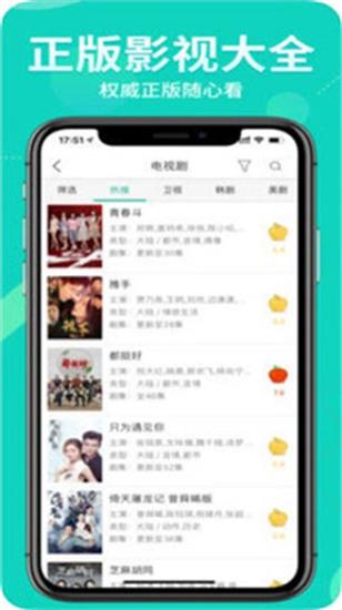 八一影院免费app截图