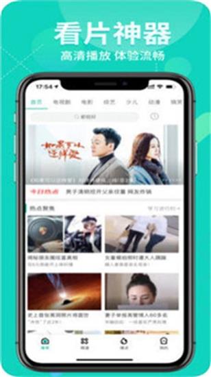 八一影院免费app截图