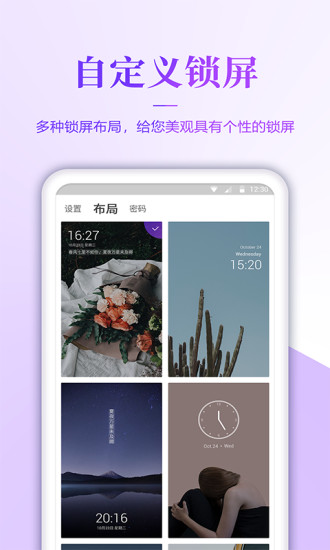 壁纸无忧免费版截图