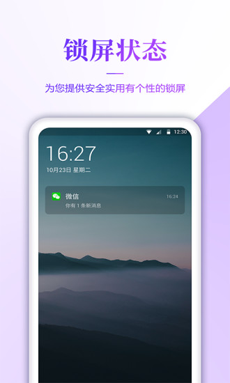 壁纸无忧免费版截图