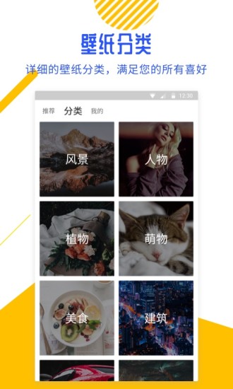 百变锁屏君免费版截图