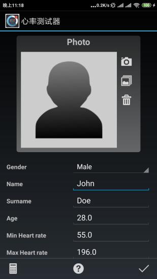 心率测试器手机版截图