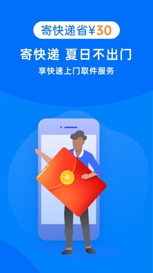 快递100官方版截图