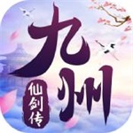 九州仙剑传解锁版