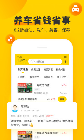 车轮最新版截图