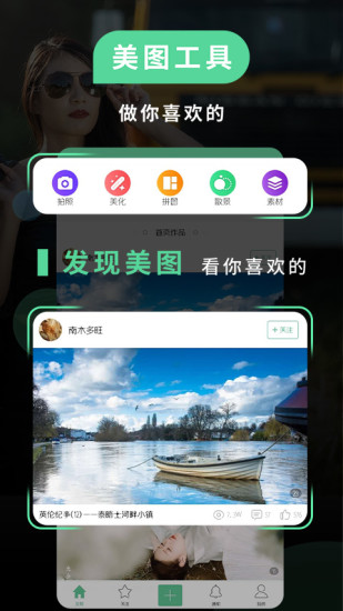 POCO相机免费版截图