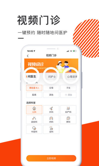 泓华医疗app截图