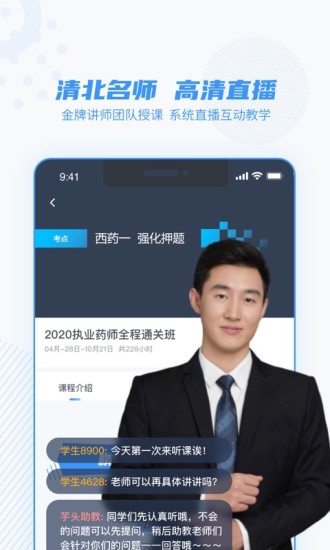 芋头医学app截图