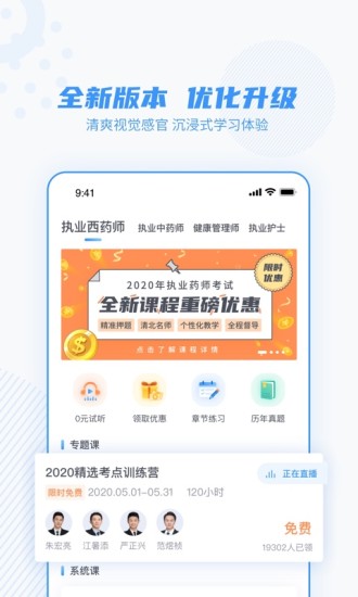 芋头医学app截图