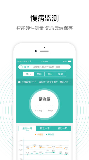 老白智慧药房app截图