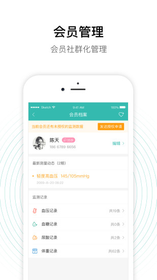 老白智慧药房app截图