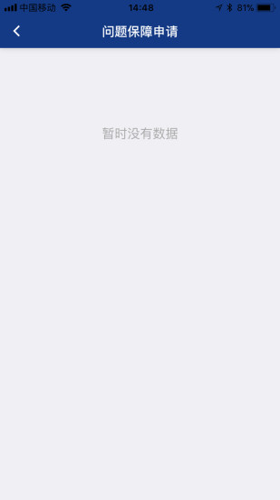 上港之爱app截图