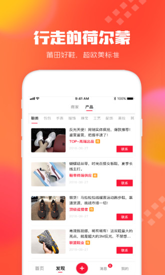 狠货巴巴app截图