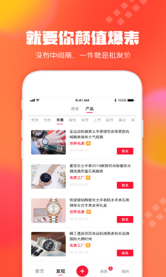 狠货巴巴app截图