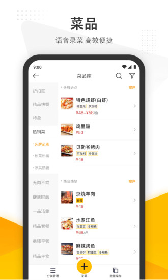 美团管家app截图