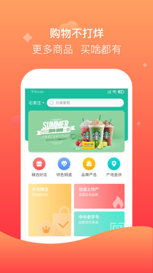 聚众优品app截图