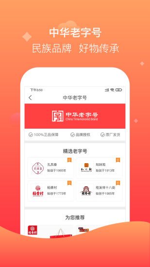 聚众优品app截图