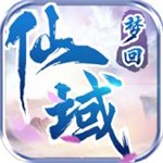 梦回仙域BT版