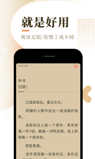 宜搜小说解锁版截图